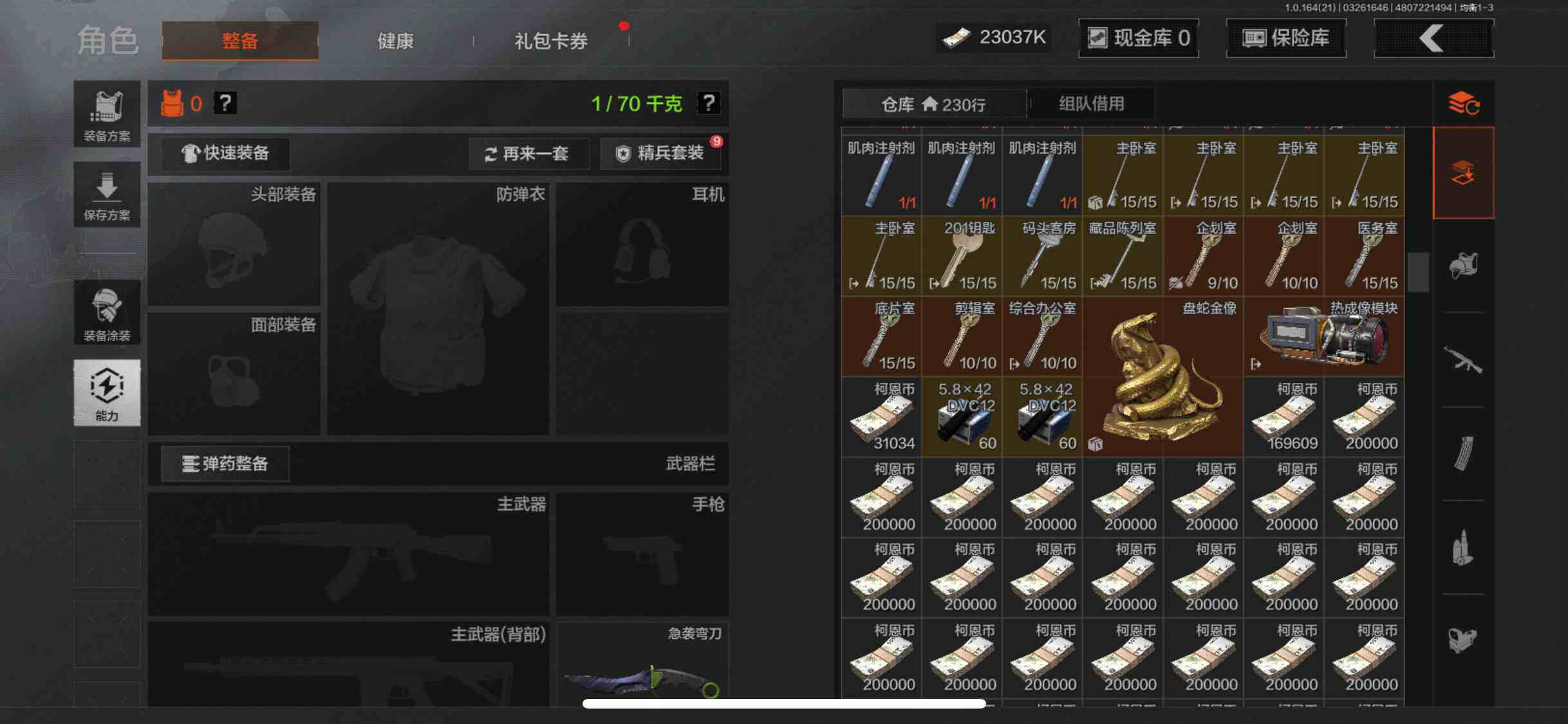 AQQM416703暗区突围账号详情图6