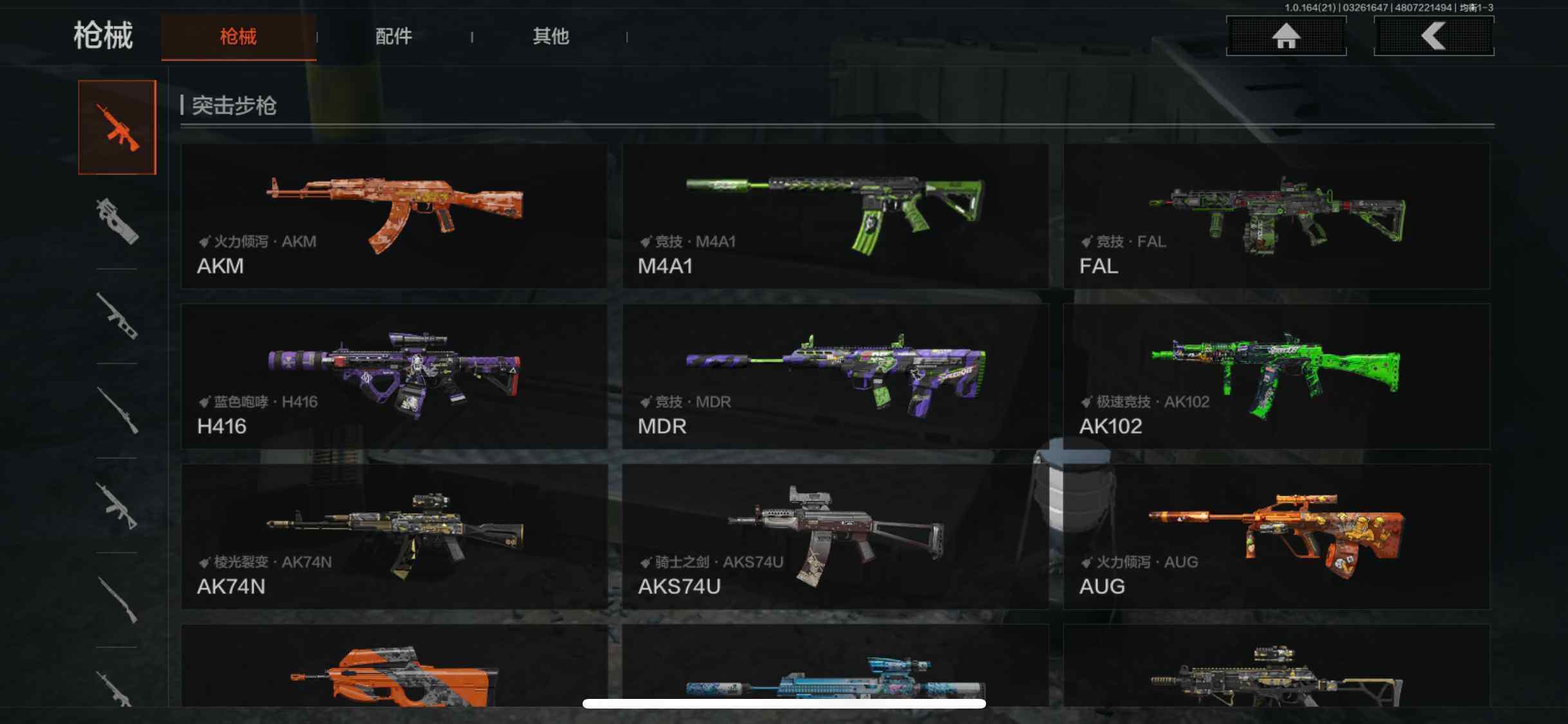 AQQM416703暗区突围账号详情图8