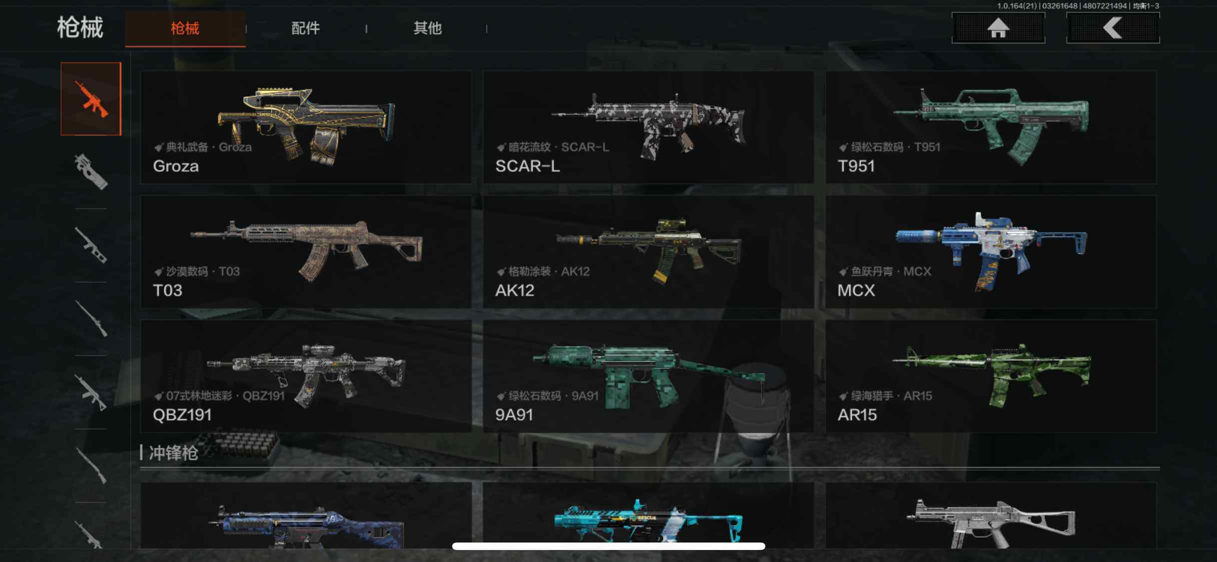 AQQM416703暗区突围账号详情图11