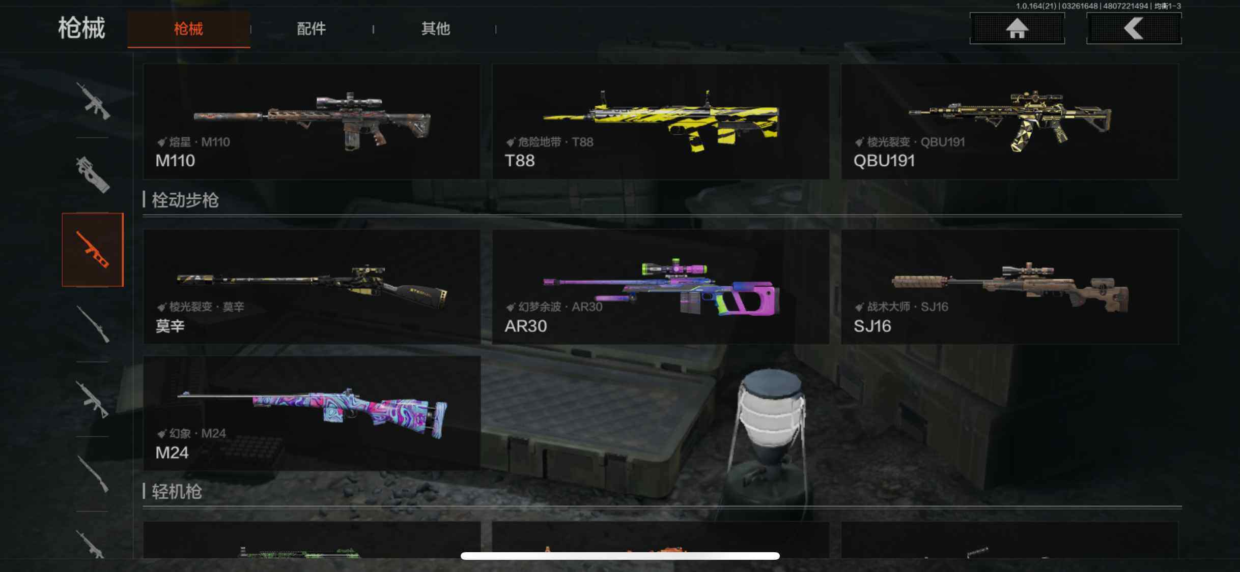 AQQM416703暗区突围账号详情图13