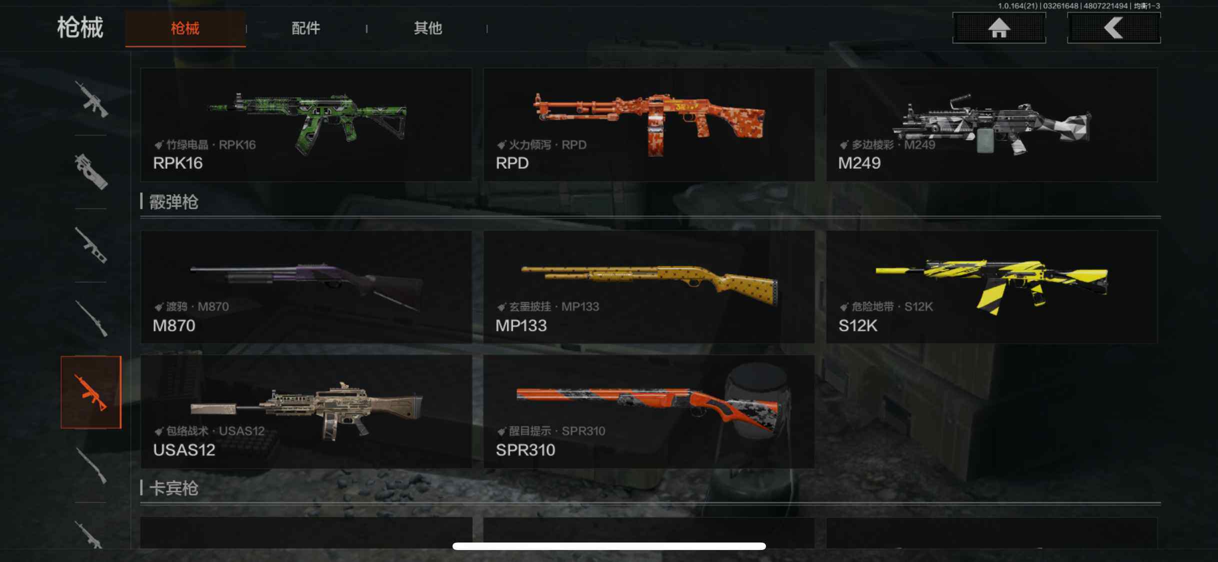 AQQM416703暗区突围账号详情图14