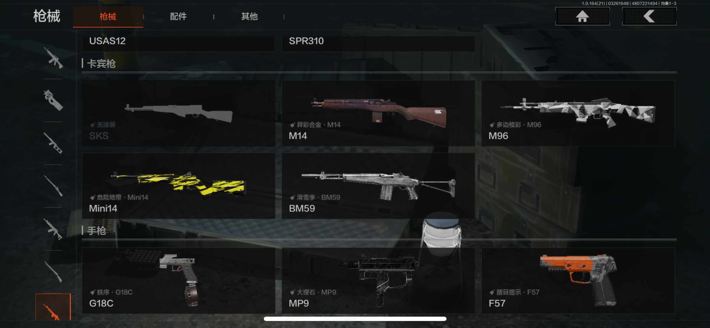 AQQM416703暗区突围账号详情图15