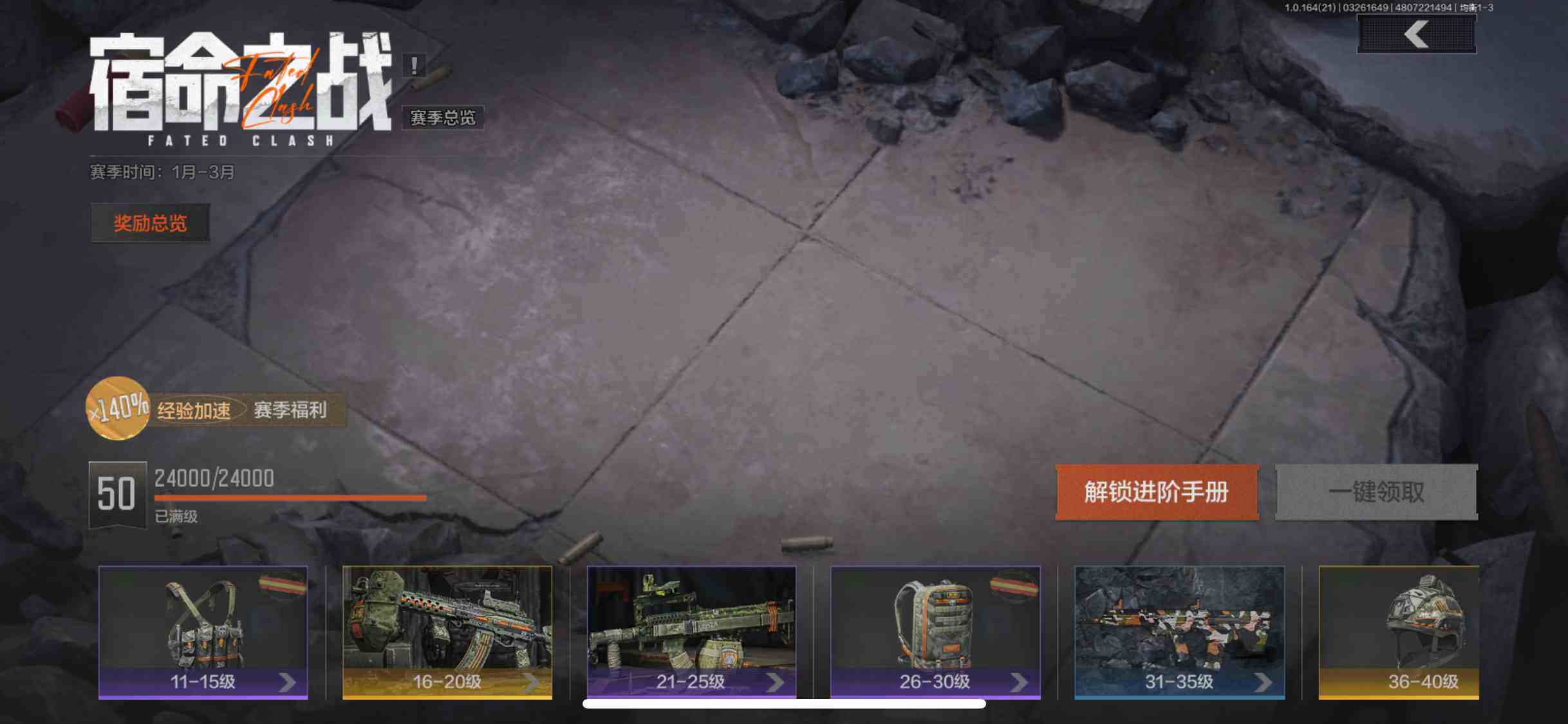 AQQM416703暗区突围账号详情图16