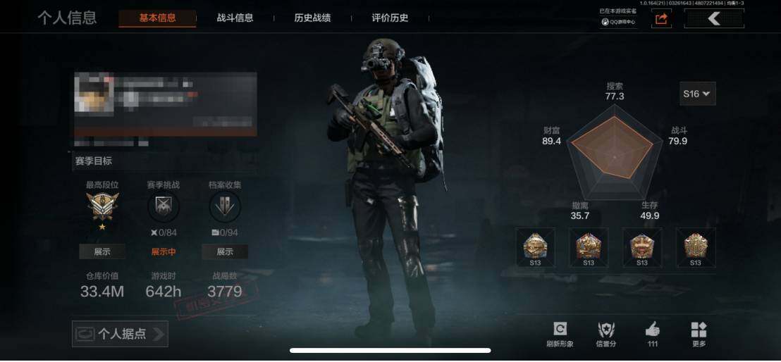 暗区突围账号苹果QQ【AQZ340】等级：30/段位：王牌/仓库价值(百万)：33.4/盘蛇金像/急袭弯刀/竞技FAL/蓝色咆哮H416/财团之手作战套装/鎏金街头套装/都市夜影套装