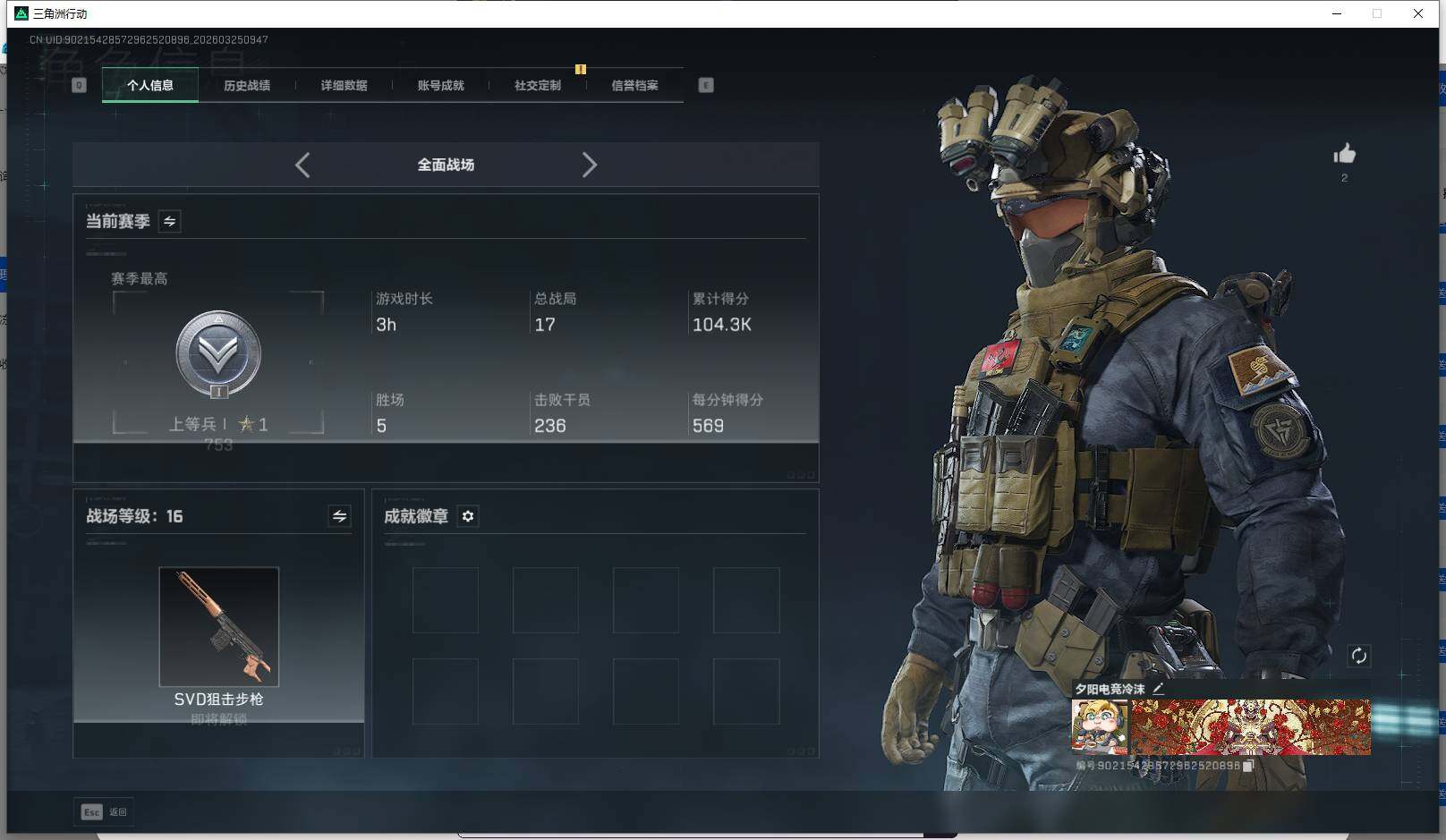 SJZEY480675三角洲行动账号详情图3