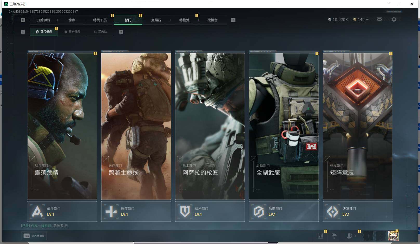 SJZEY480675三角洲行动账号详情图4