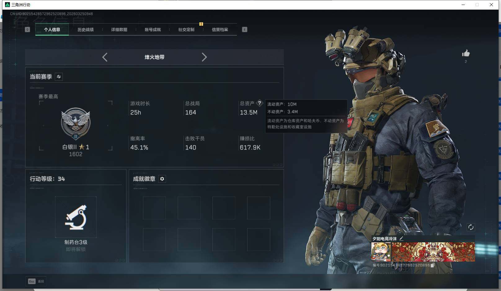 SJZEY480675三角洲行动账号详情图7