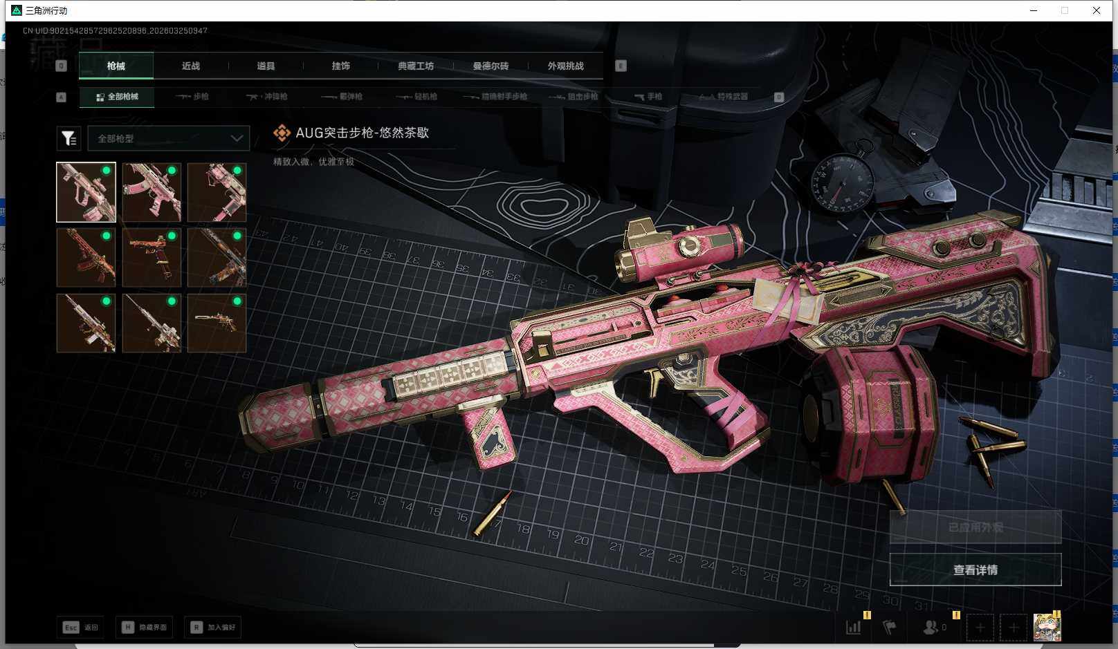 SJZEY480675三角洲行动账号详情图8