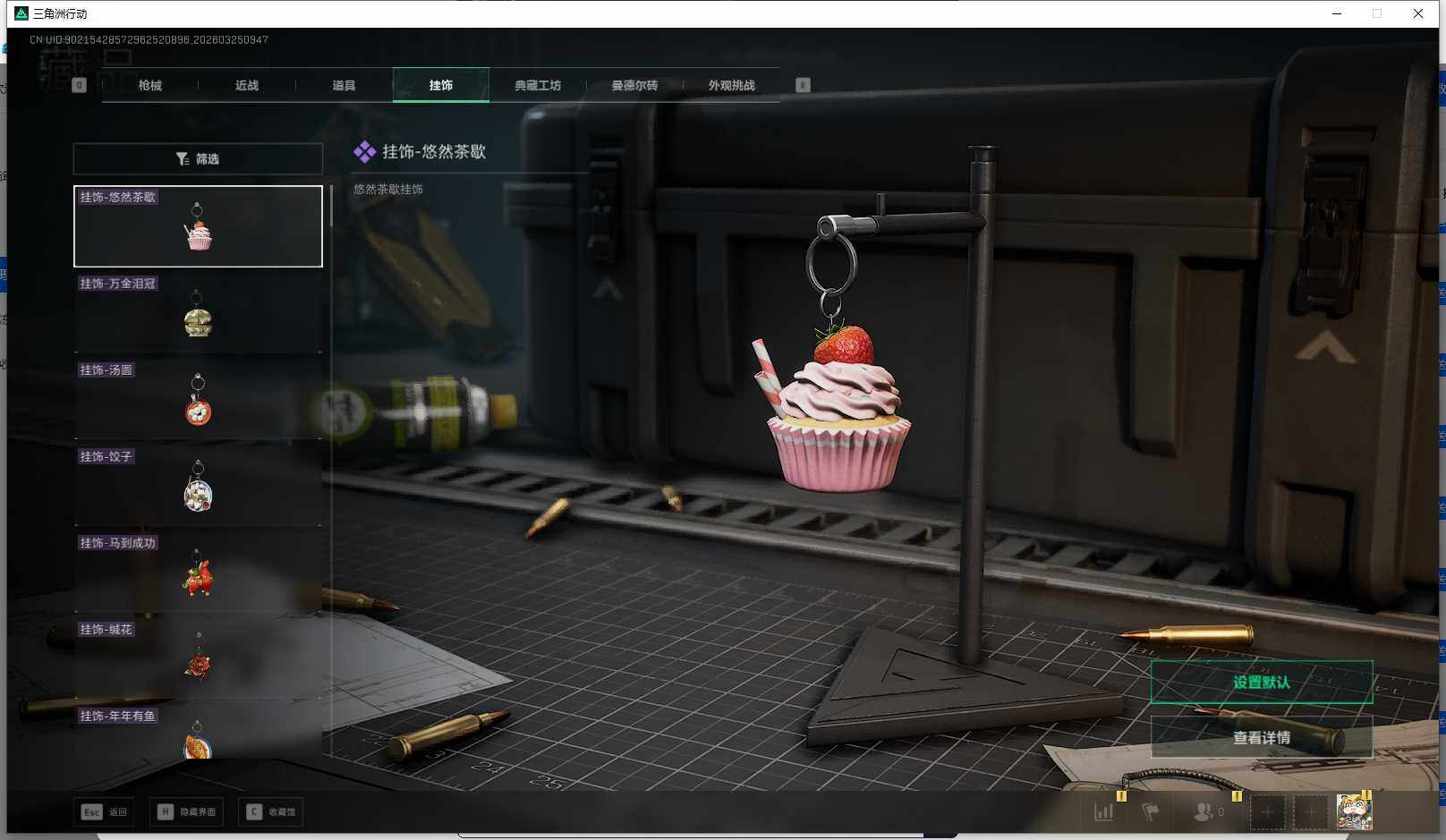 SJZEY480675三角洲行动账号详情图12