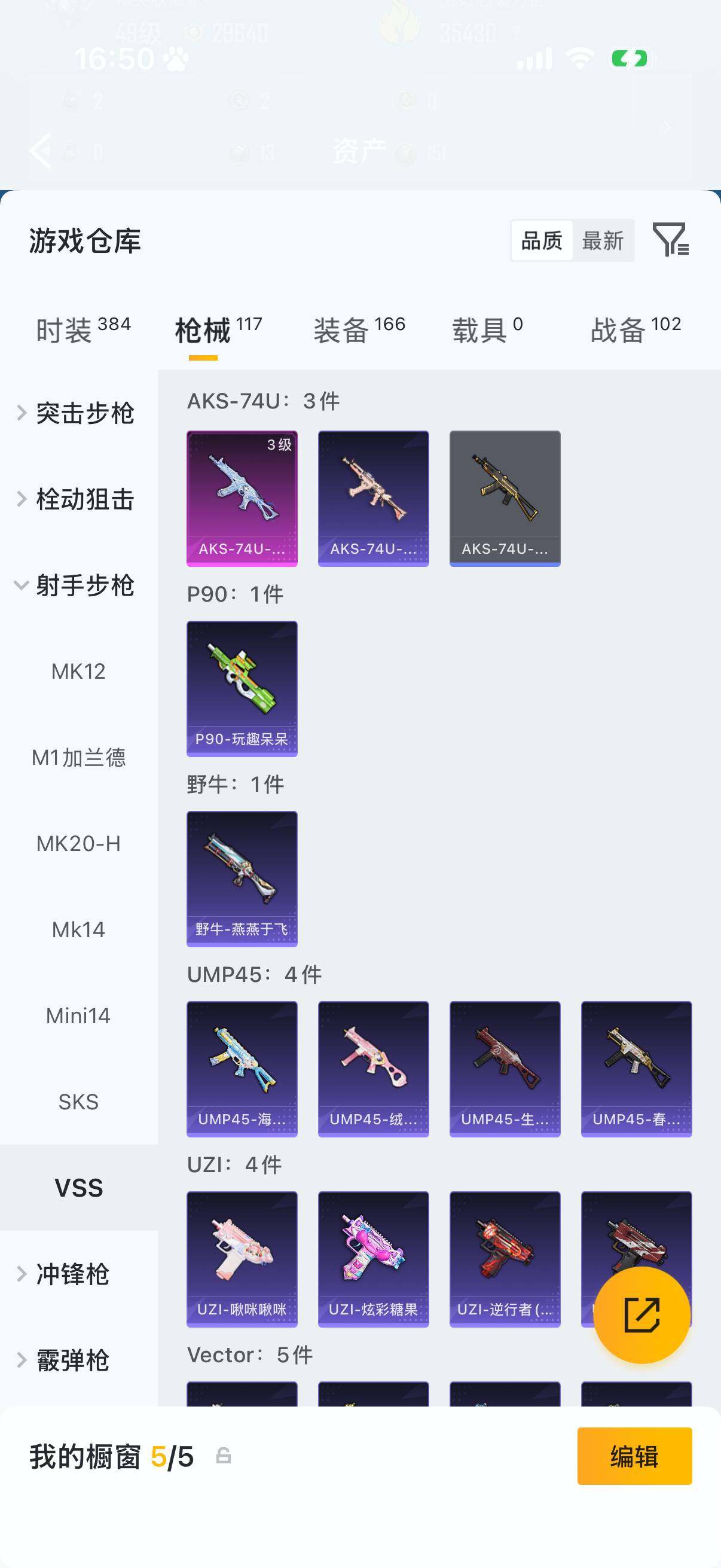 HPCMW4143995和平精英账号详情图6