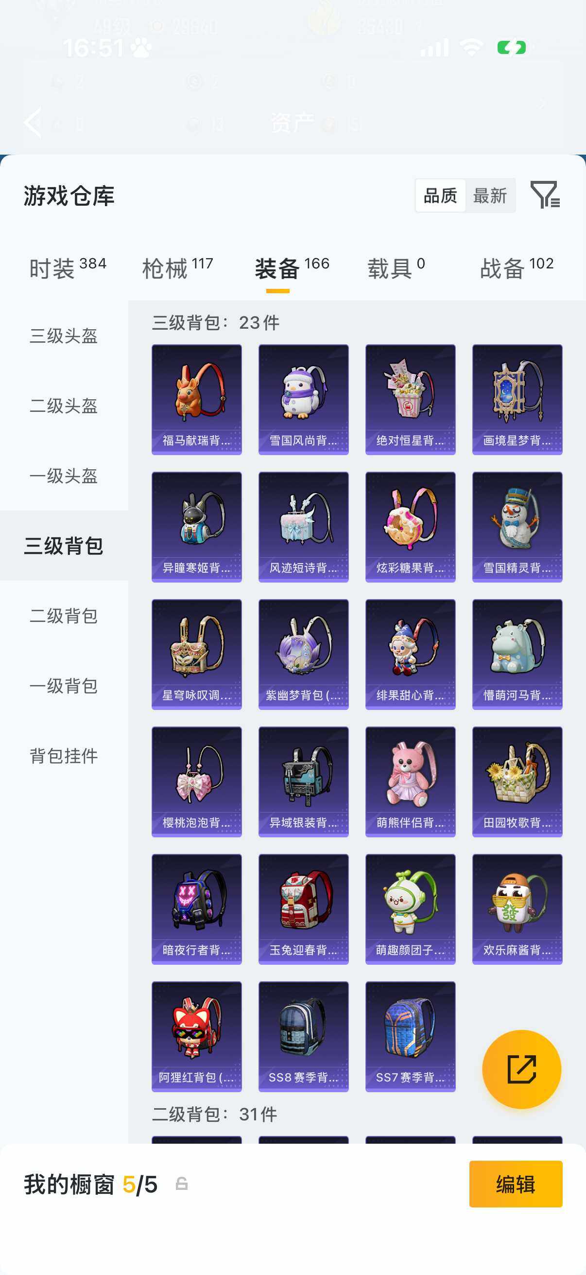 HPCMW4143995和平精英账号详情图10