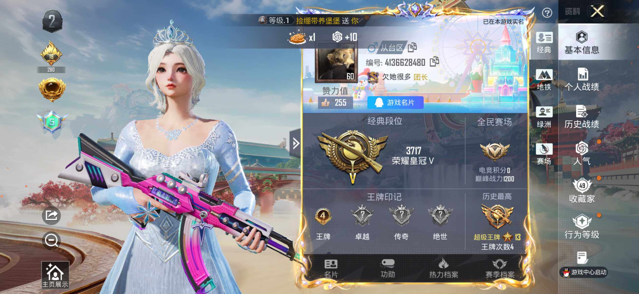 HPCMW4143995和平精英账号详情图15