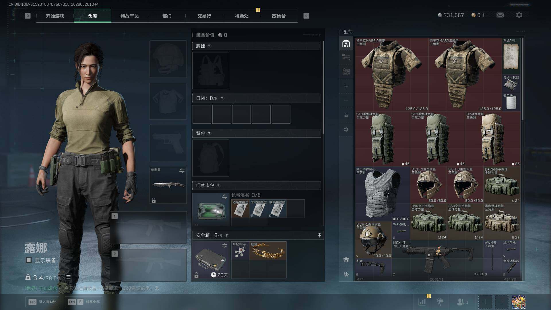 SJZEY481053三角洲行动账号详情图6