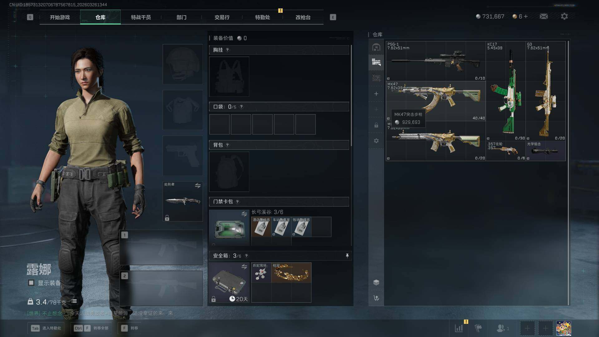 SJZEY481053三角洲行动账号详情图7