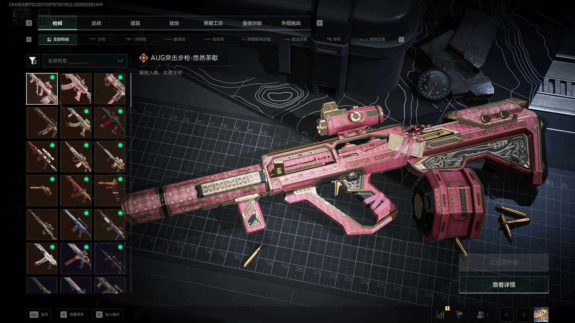 SJZEY481053三角洲行动账号详情图8