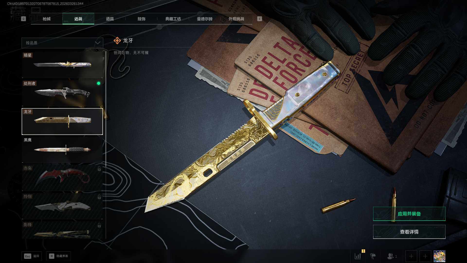 SJZEY481053三角洲行动账号详情图5