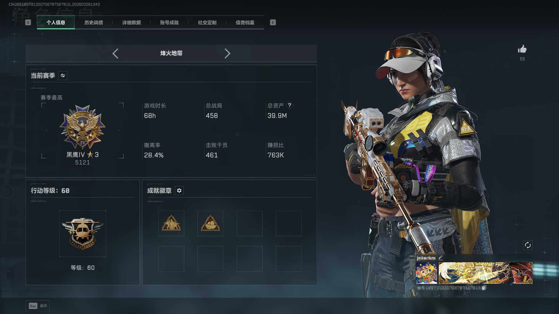 SJZEY481053三角洲行动账号详情图4