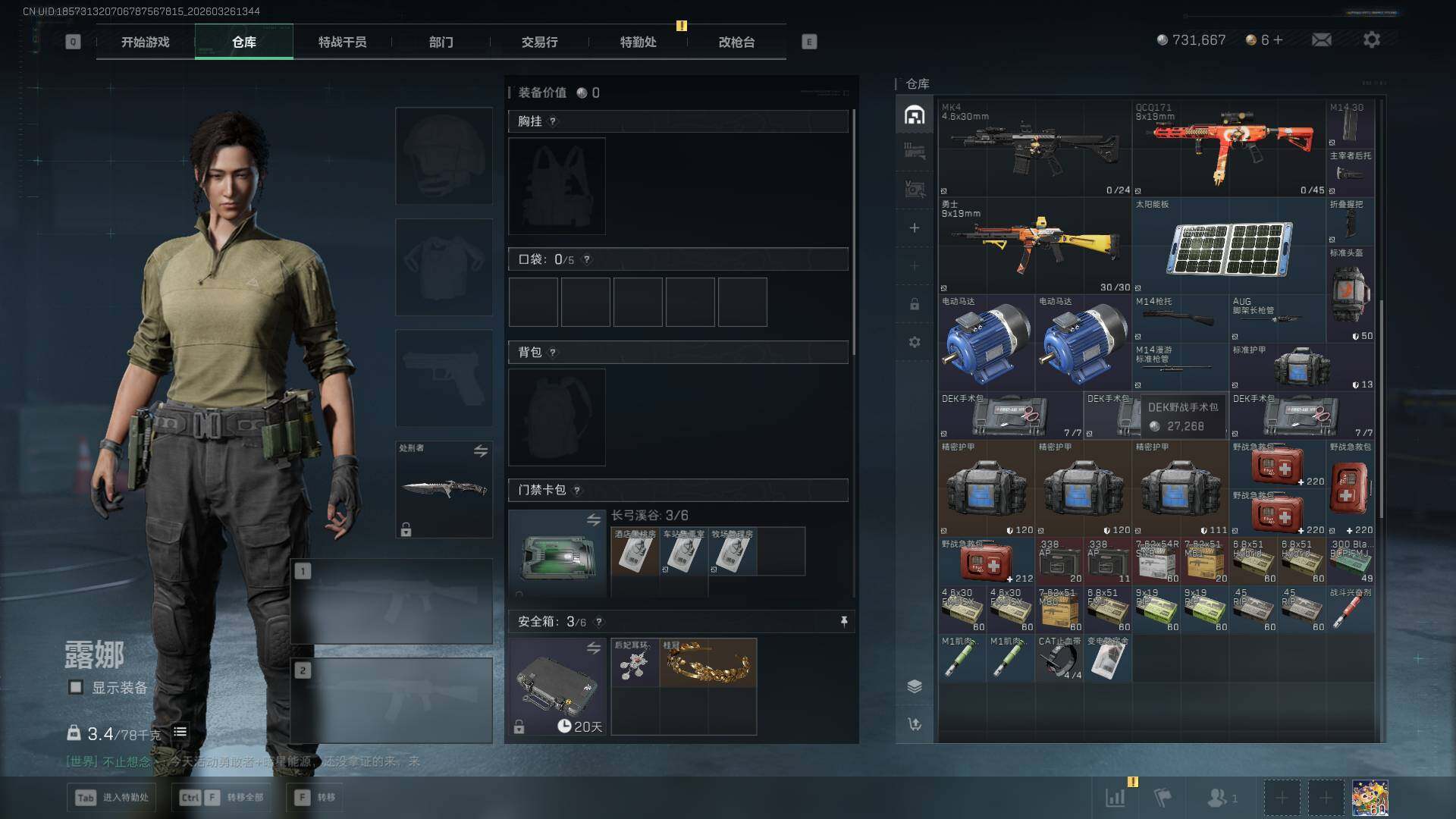 SJZEY481053三角洲行动账号详情图10