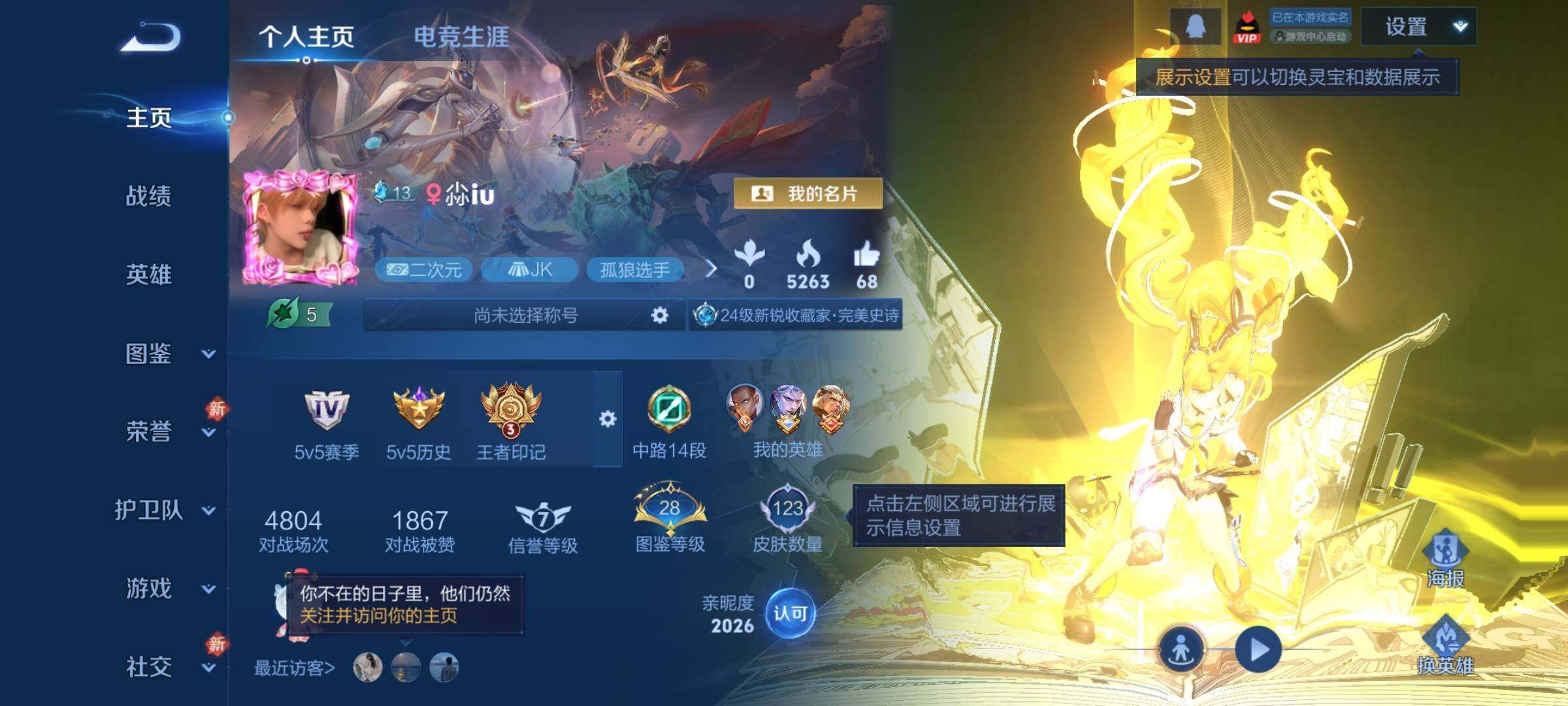 WZLX4259983王者荣耀账号详情图2