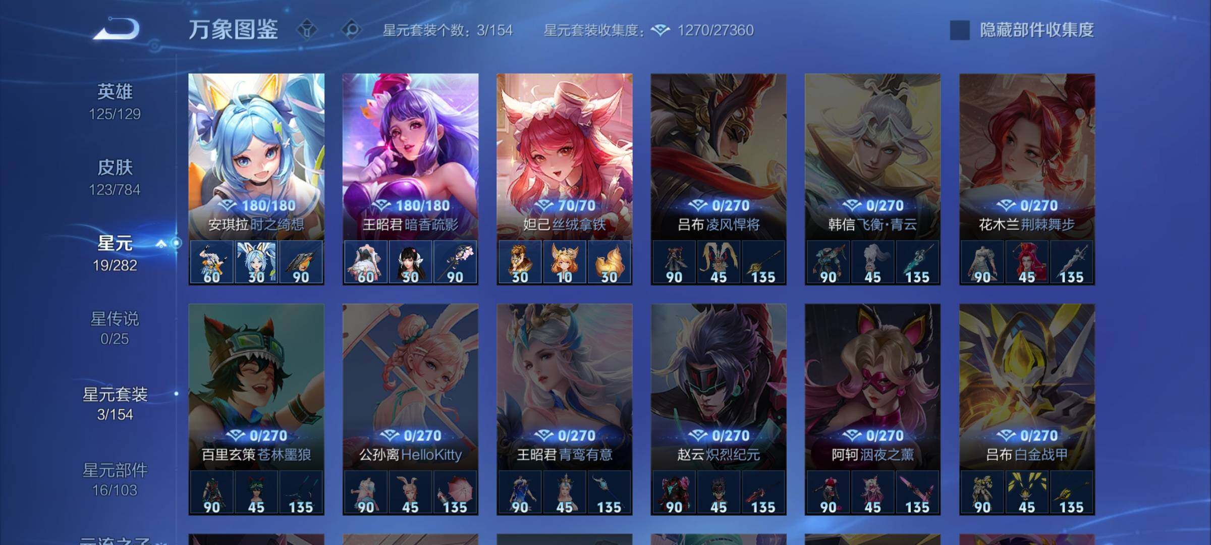 WZLX4259983王者荣耀账号详情图10