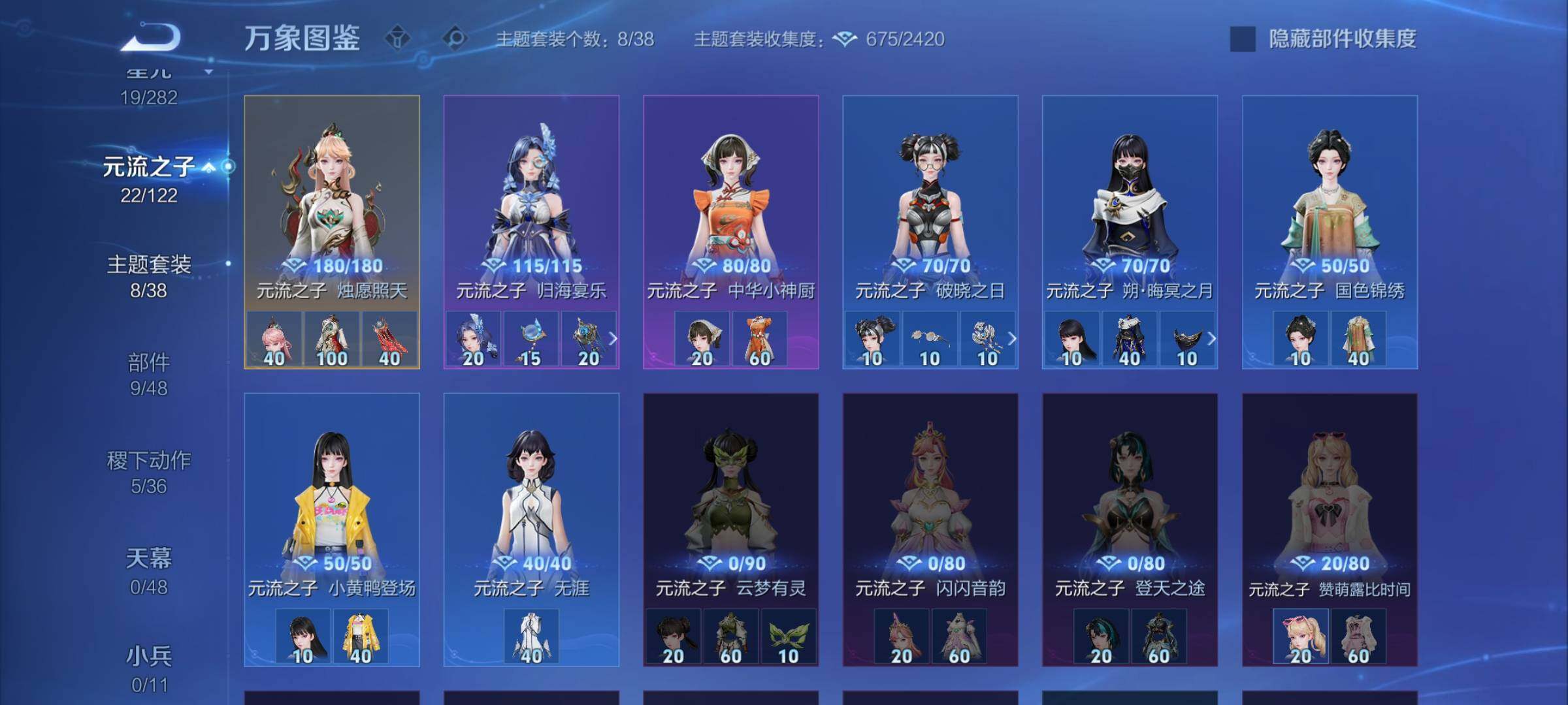 WZLX4259983王者荣耀账号详情图11