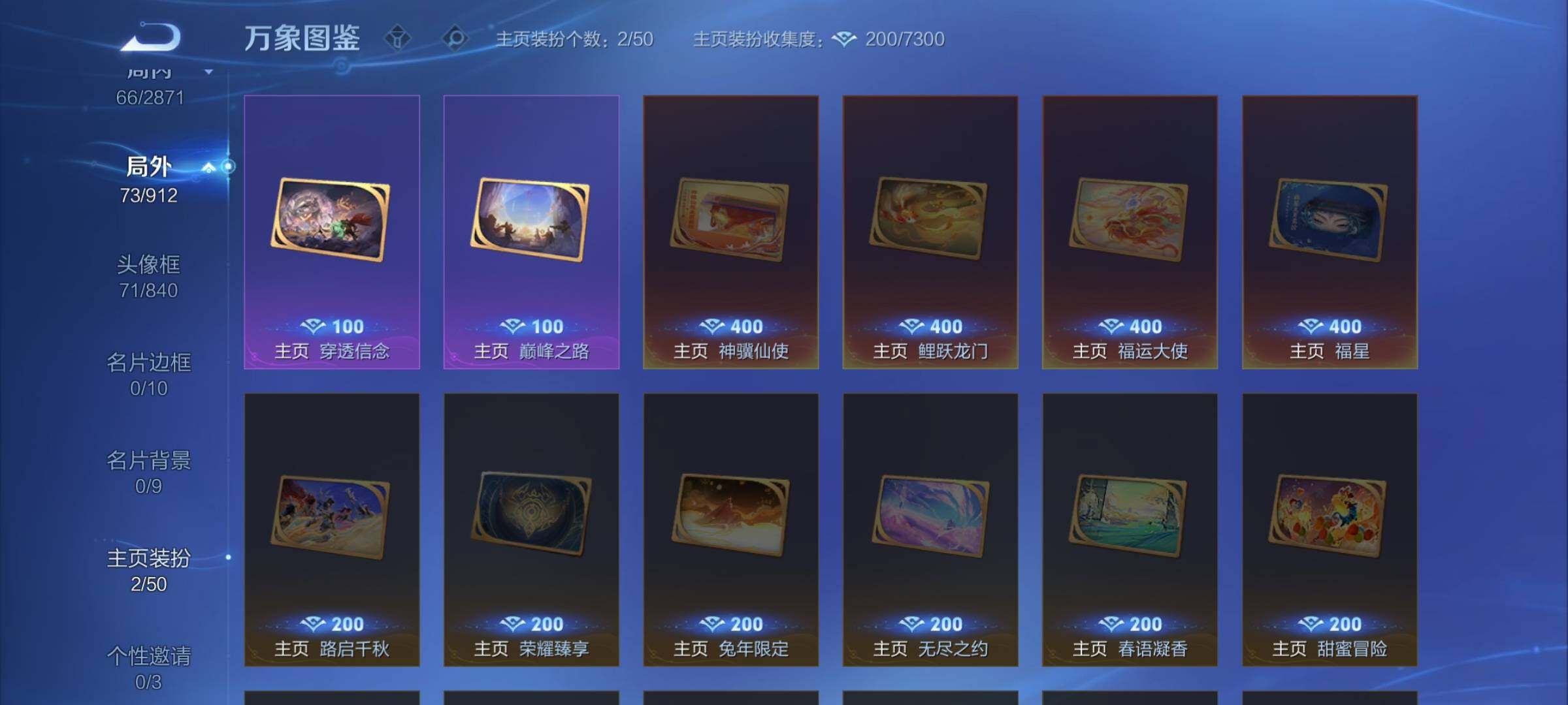 WZLX4259983王者荣耀账号详情图13