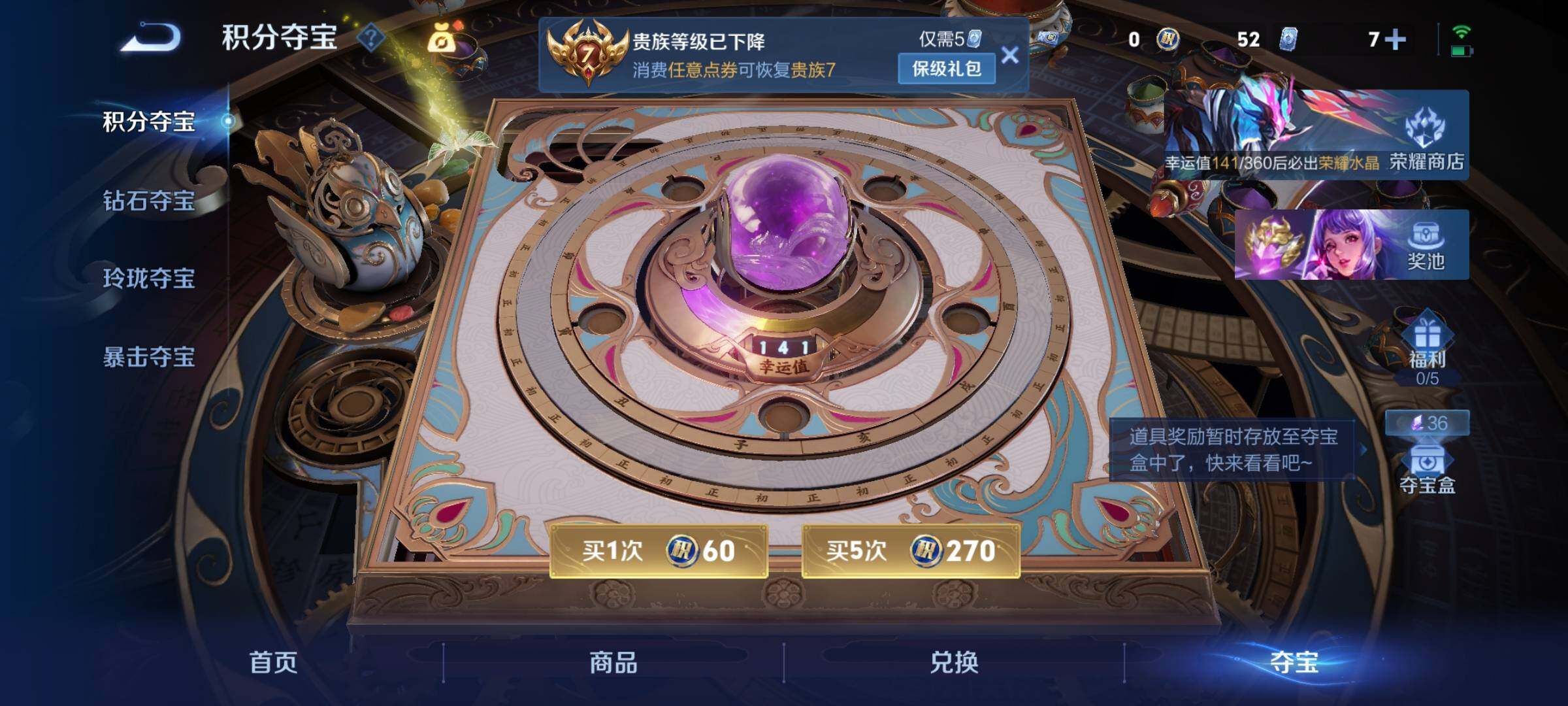 WZLX4259983王者荣耀账号详情图14