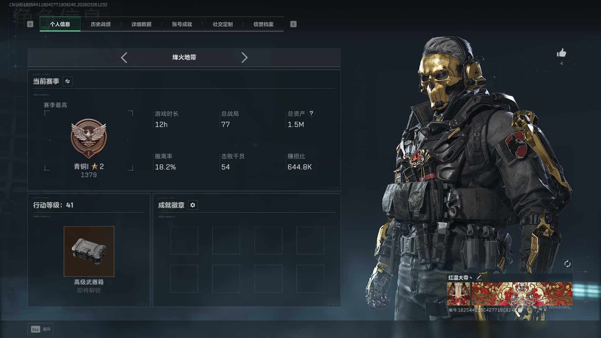 SJZEY480640三角洲行动账号详情图4