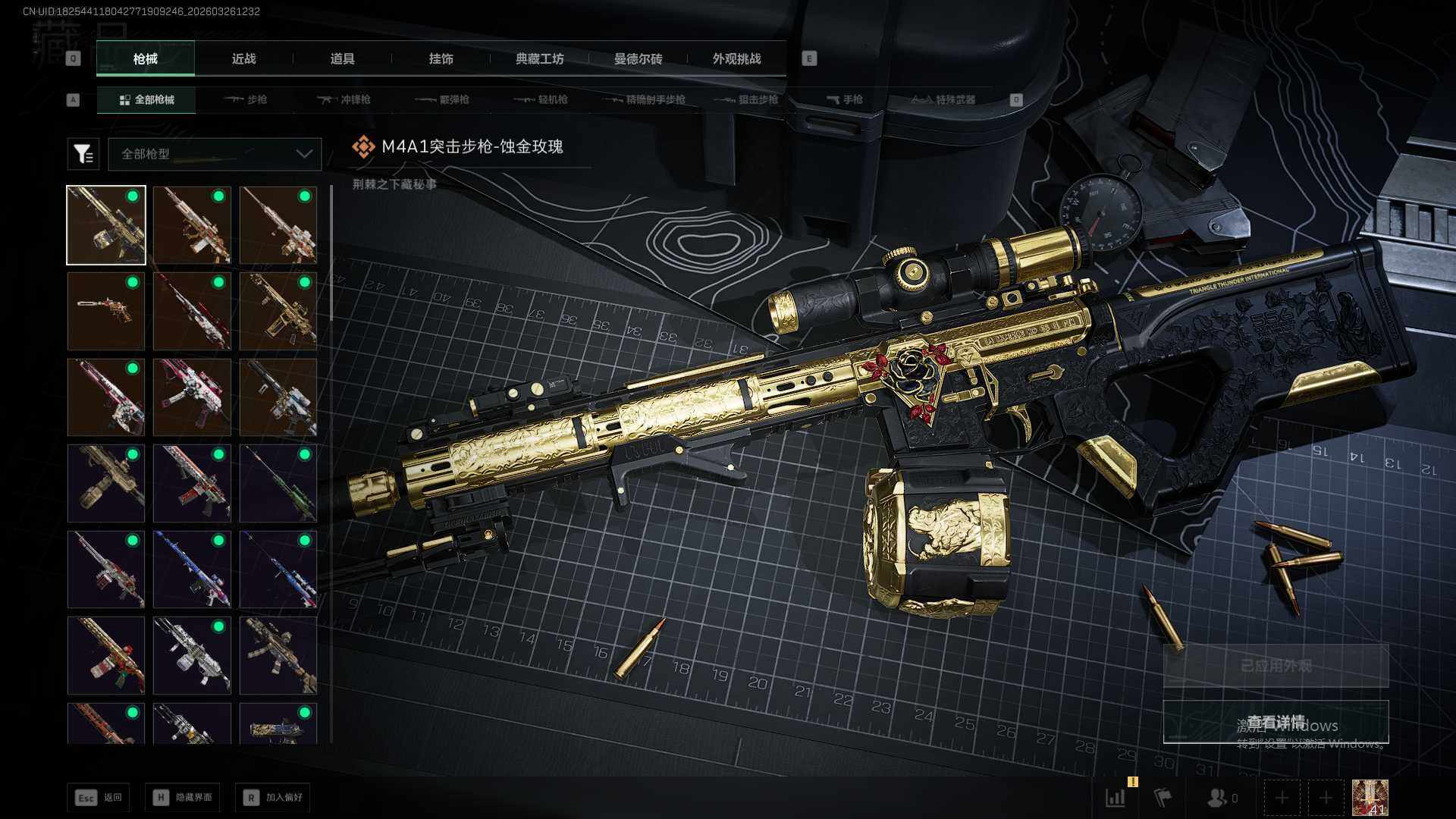 SJZEY480640三角洲行动账号详情图9