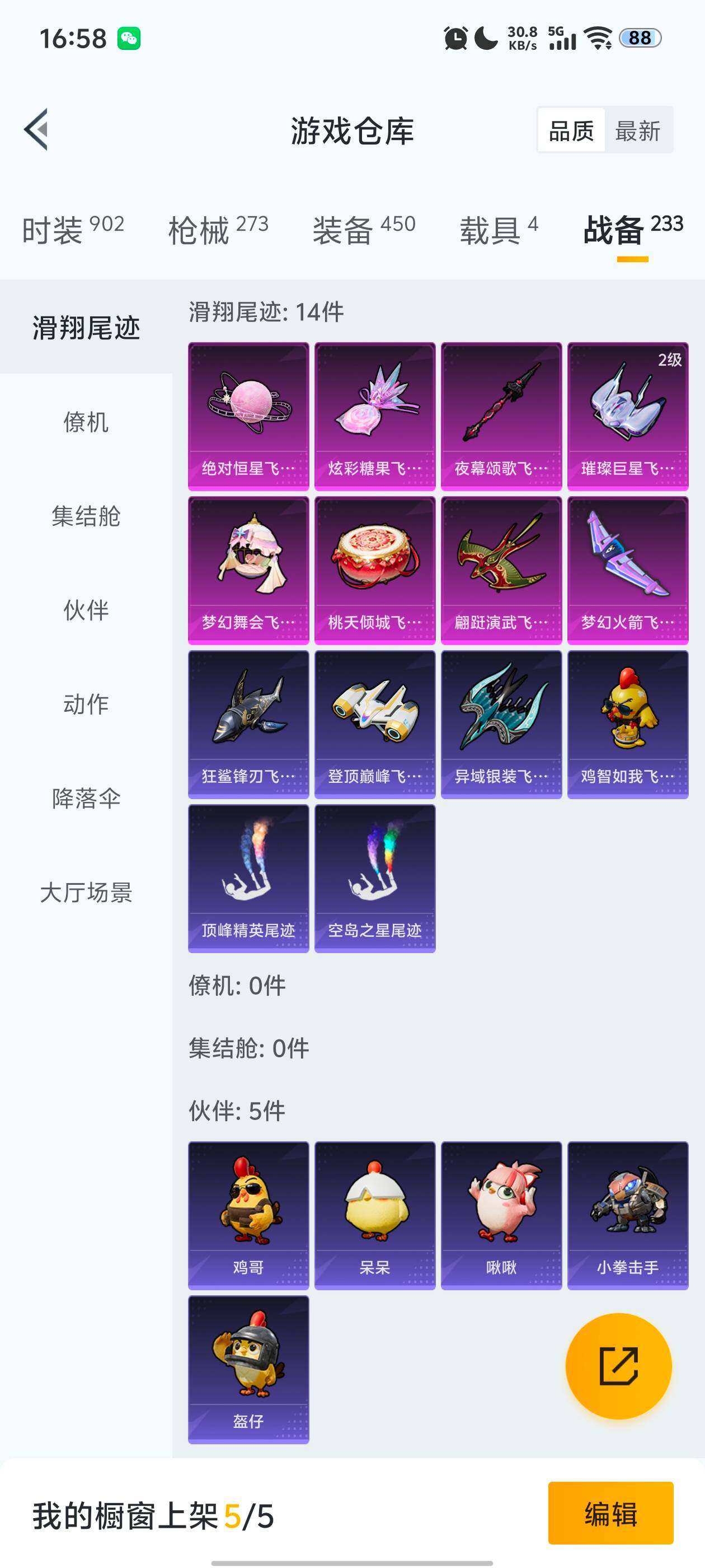 HPDN4143724和平精英账号详情图6 HPDN4143724和平精英账号详情图6