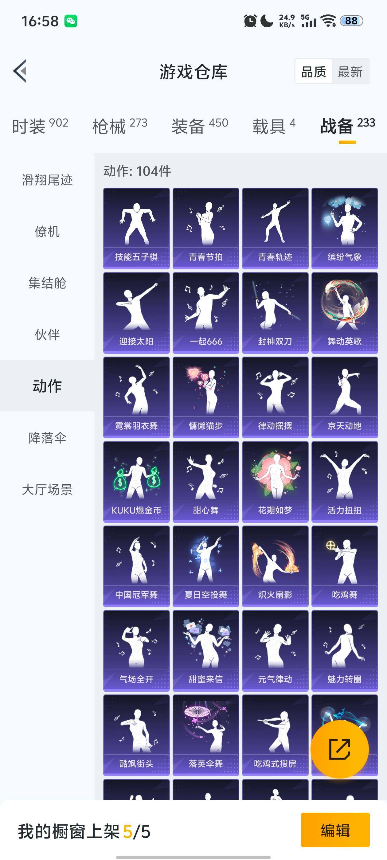 HPDN4143724和平精英账号详情图7 HPDN4143724和平精英账号详情图7