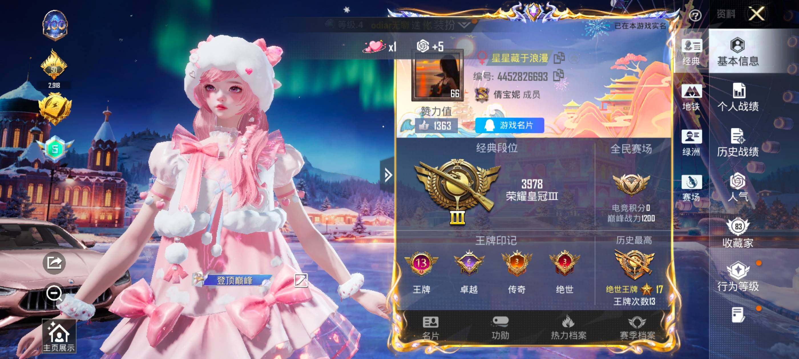 HPDN4143724和平精英账号详情图9 HPDN4143724和平精英账号详情图9