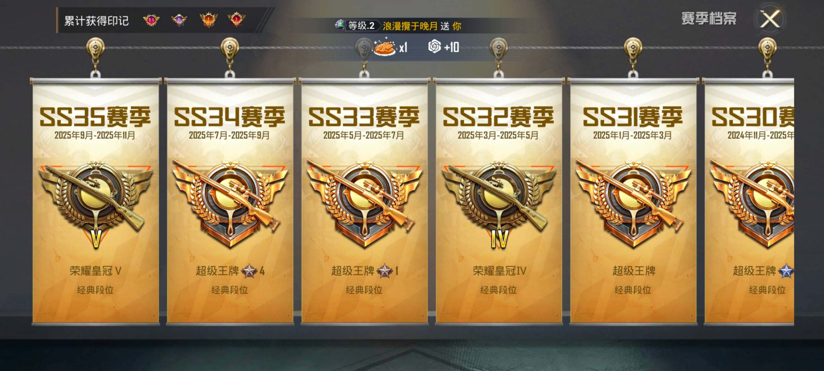 HPDN4143724和平精英账号详情图11 HPDN4143724和平精英账号详情图11