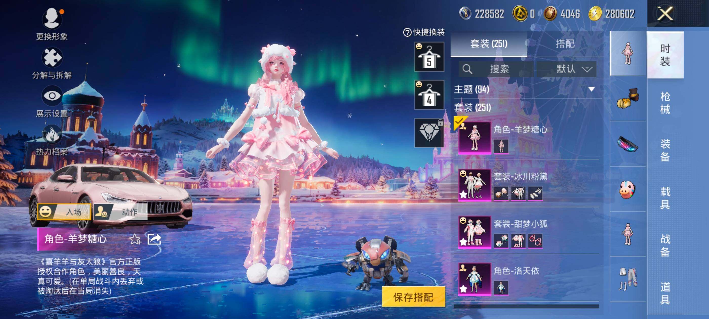 HPDN4143724和平精英账号详情图12 HPDN4143724和平精英账号详情图12