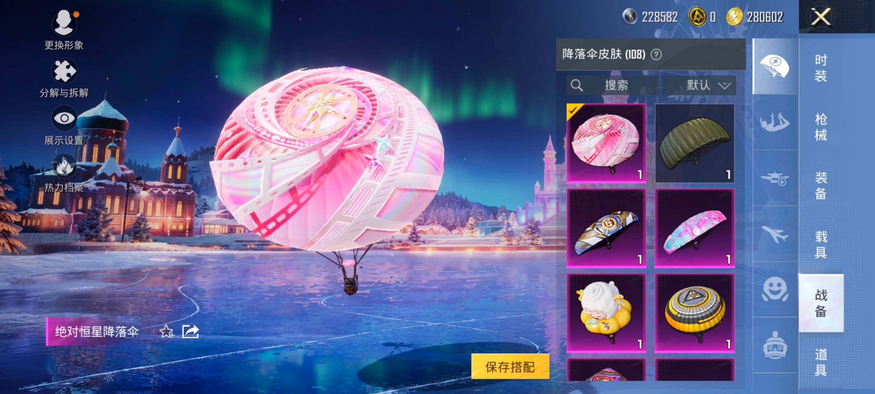 HPDN4143724和平精英账号详情图15 HPDN4143724和平精英账号详情图15