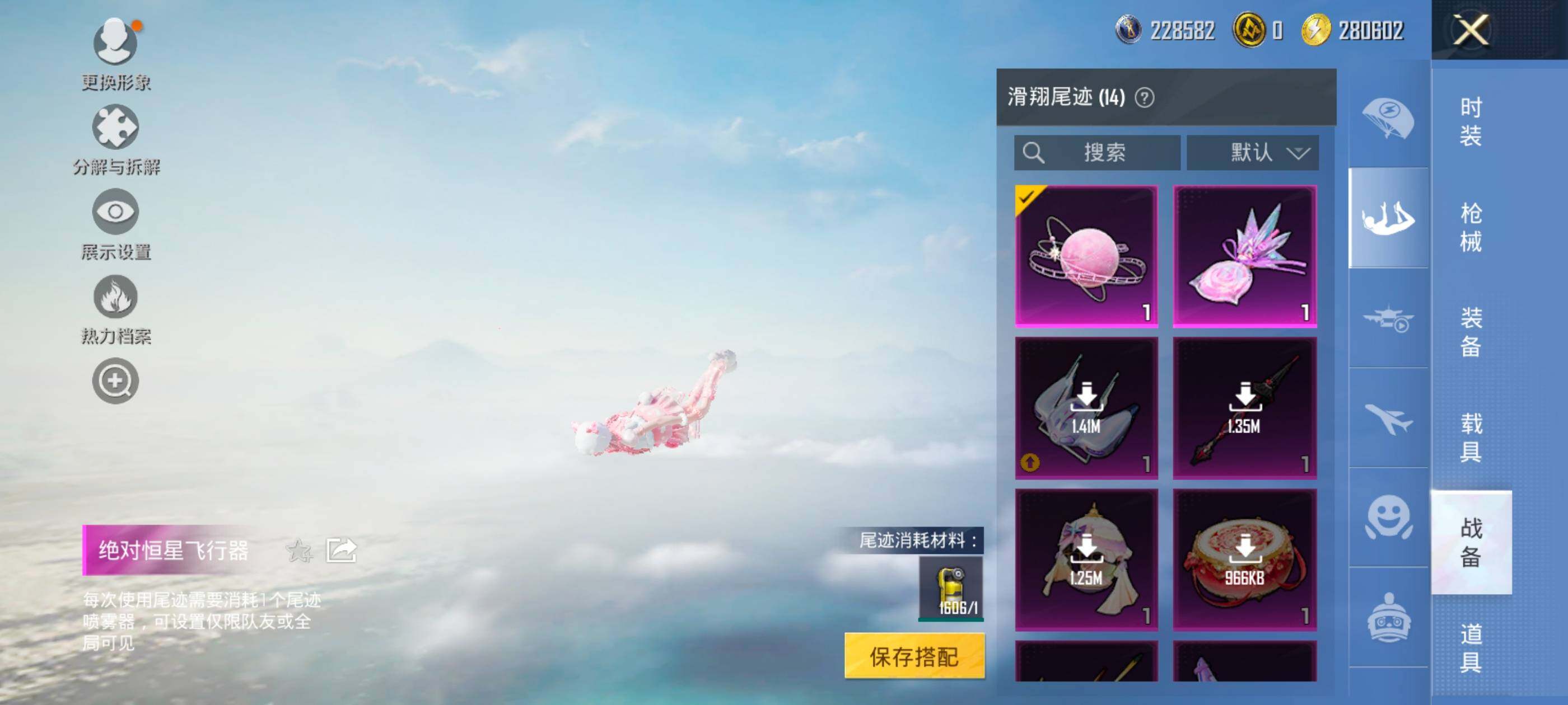 HPDN4143724和平精英账号详情图16 HPDN4143724和平精英账号详情图16