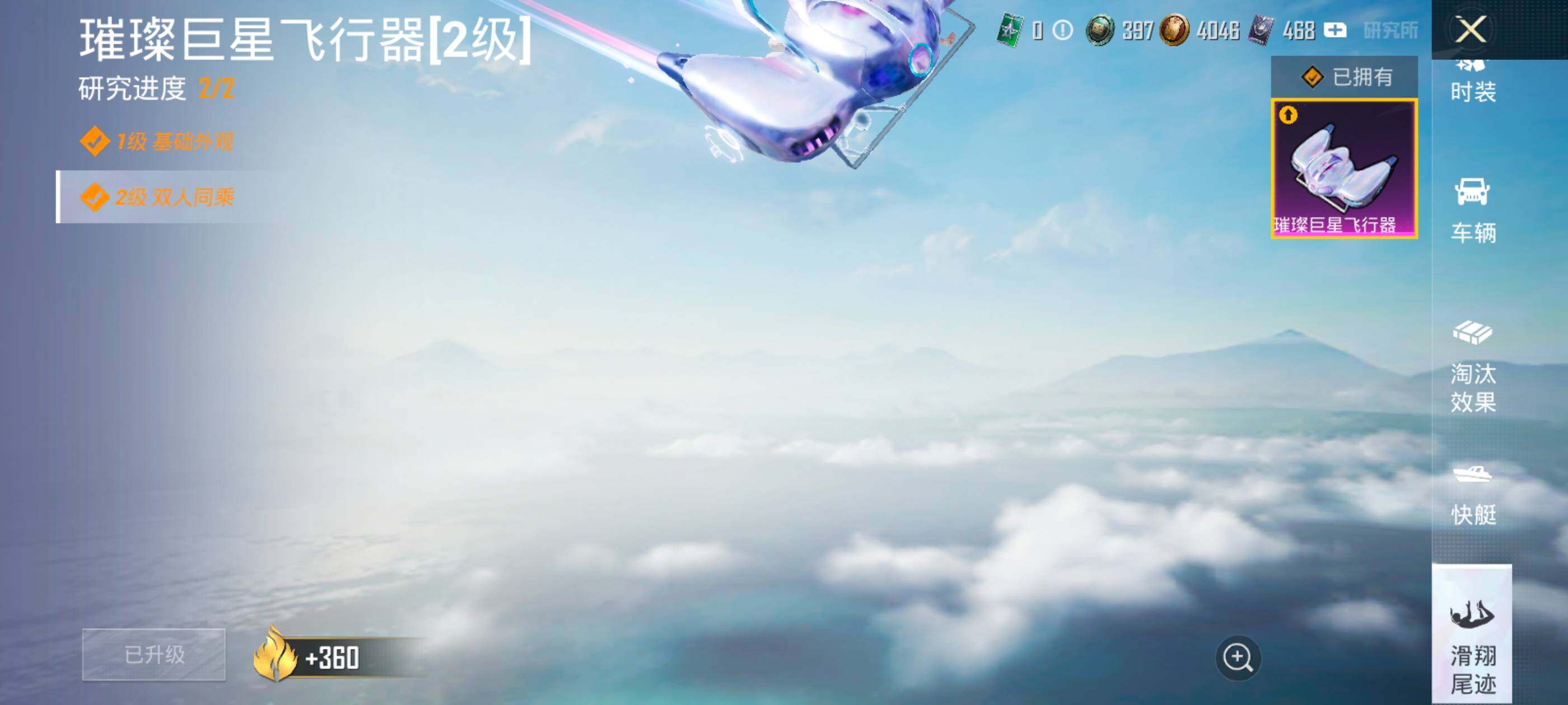 HPDN4143724和平精英账号详情图21 HPDN4143724和平精英账号详情图21