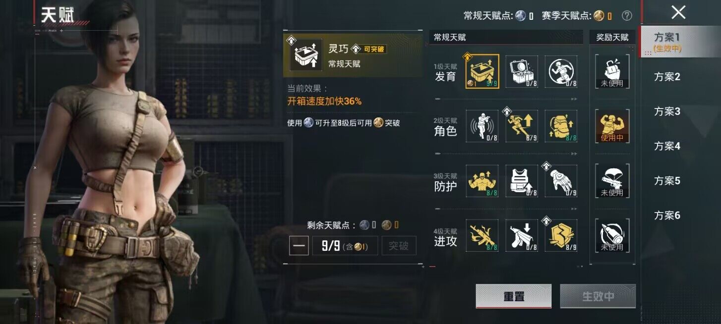 HPQM4157929和平精英账号详情图11