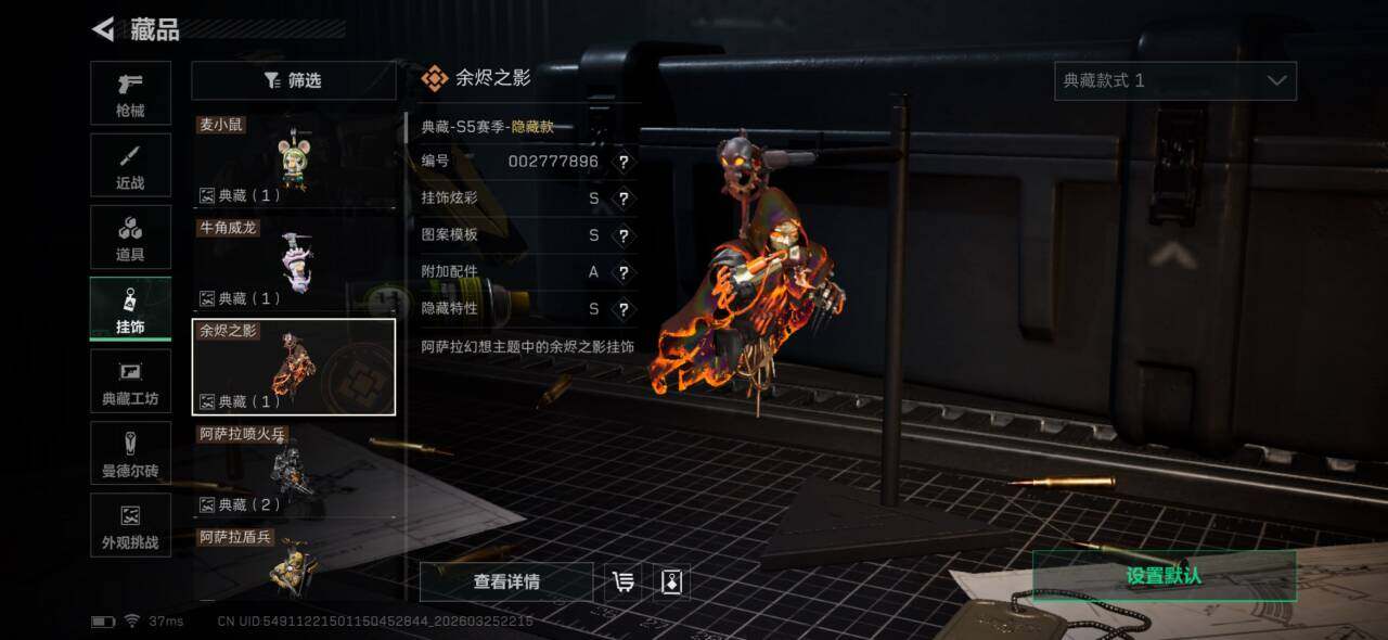 SJZEY481412三角洲行动账号详情图7