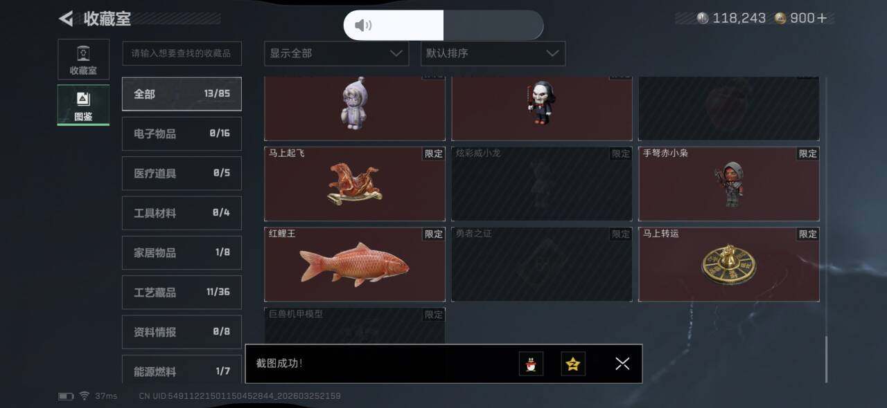 SJZEY481412三角洲行动账号详情图8