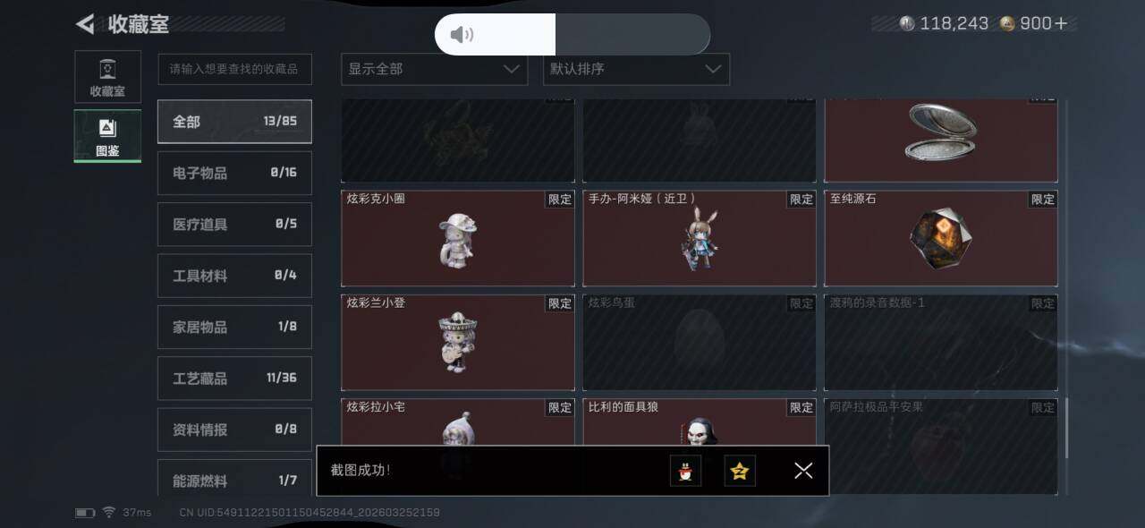 SJZEY481412三角洲行动账号详情图9