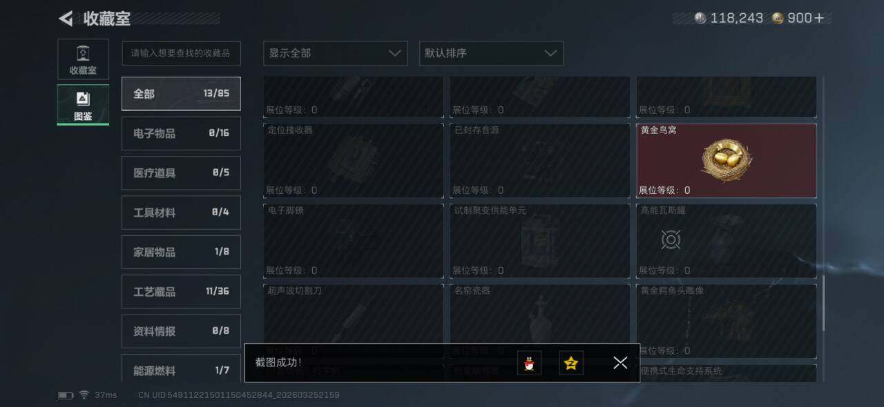 SJZEY481412三角洲行动账号详情图10