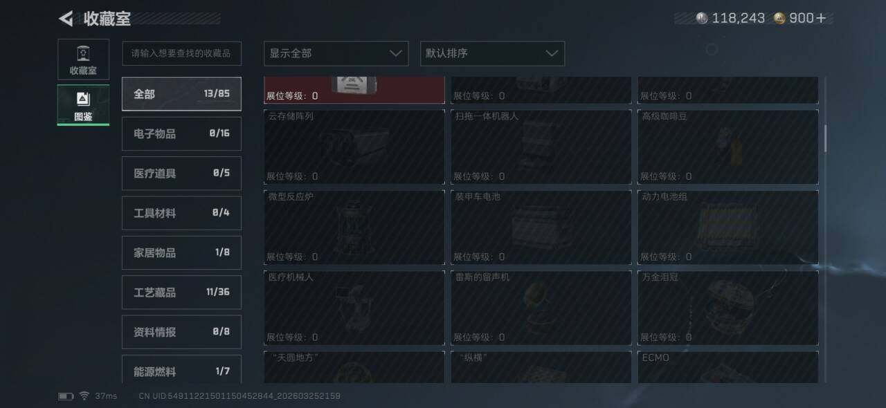 SJZEY481412三角洲行动账号详情图11