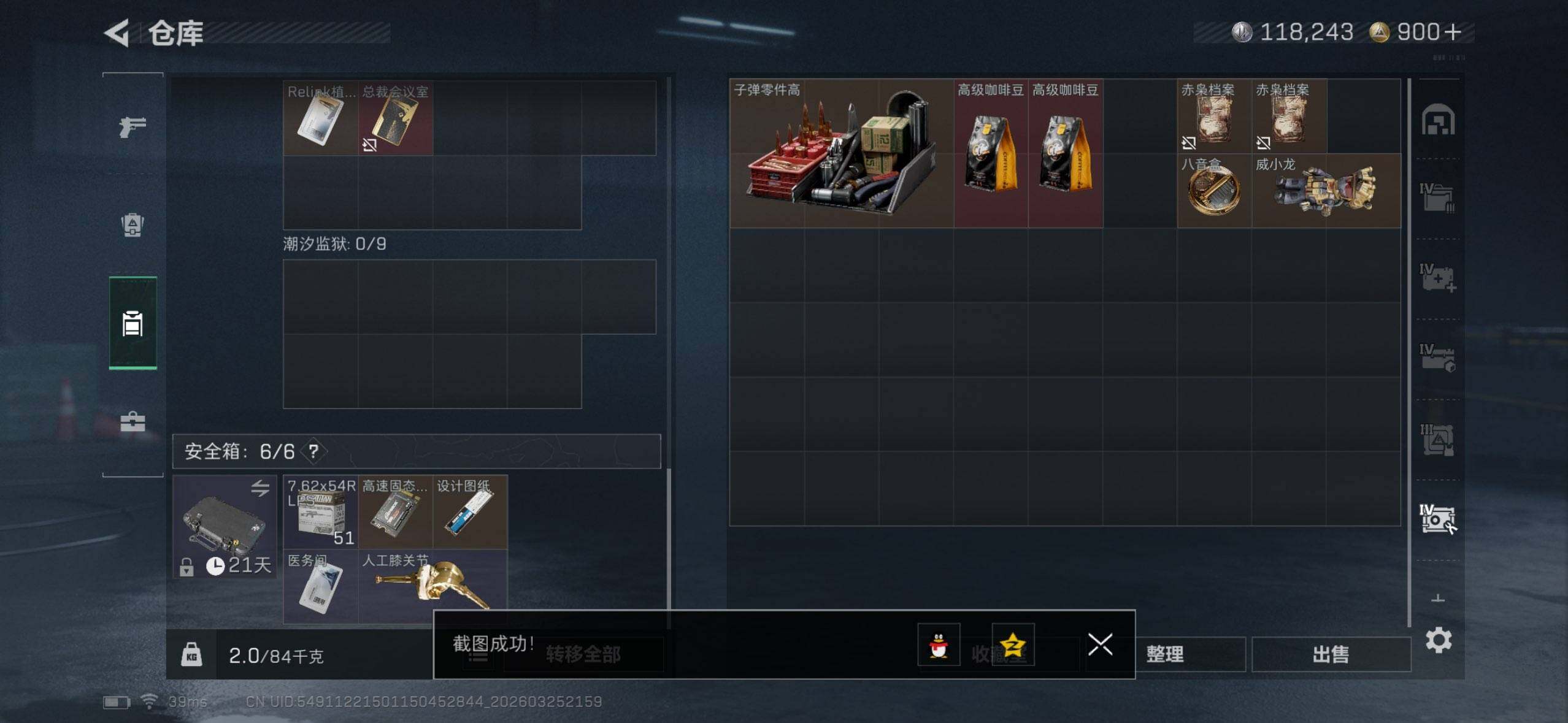 SJZEY481412三角洲行动账号详情图12