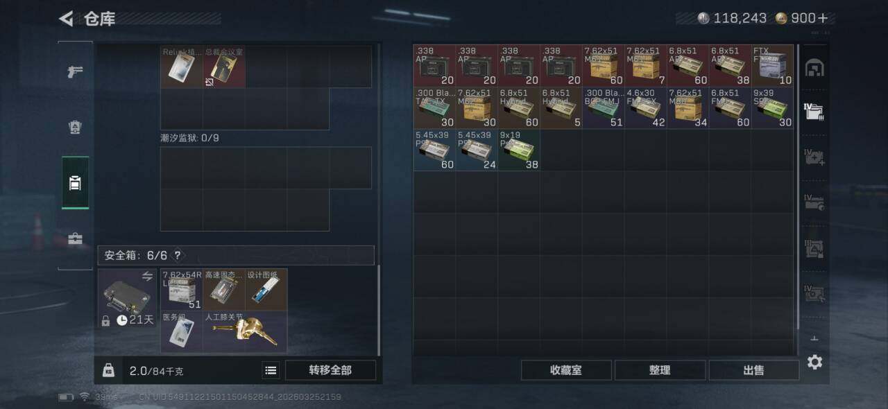 SJZEY481412三角洲行动账号详情图13