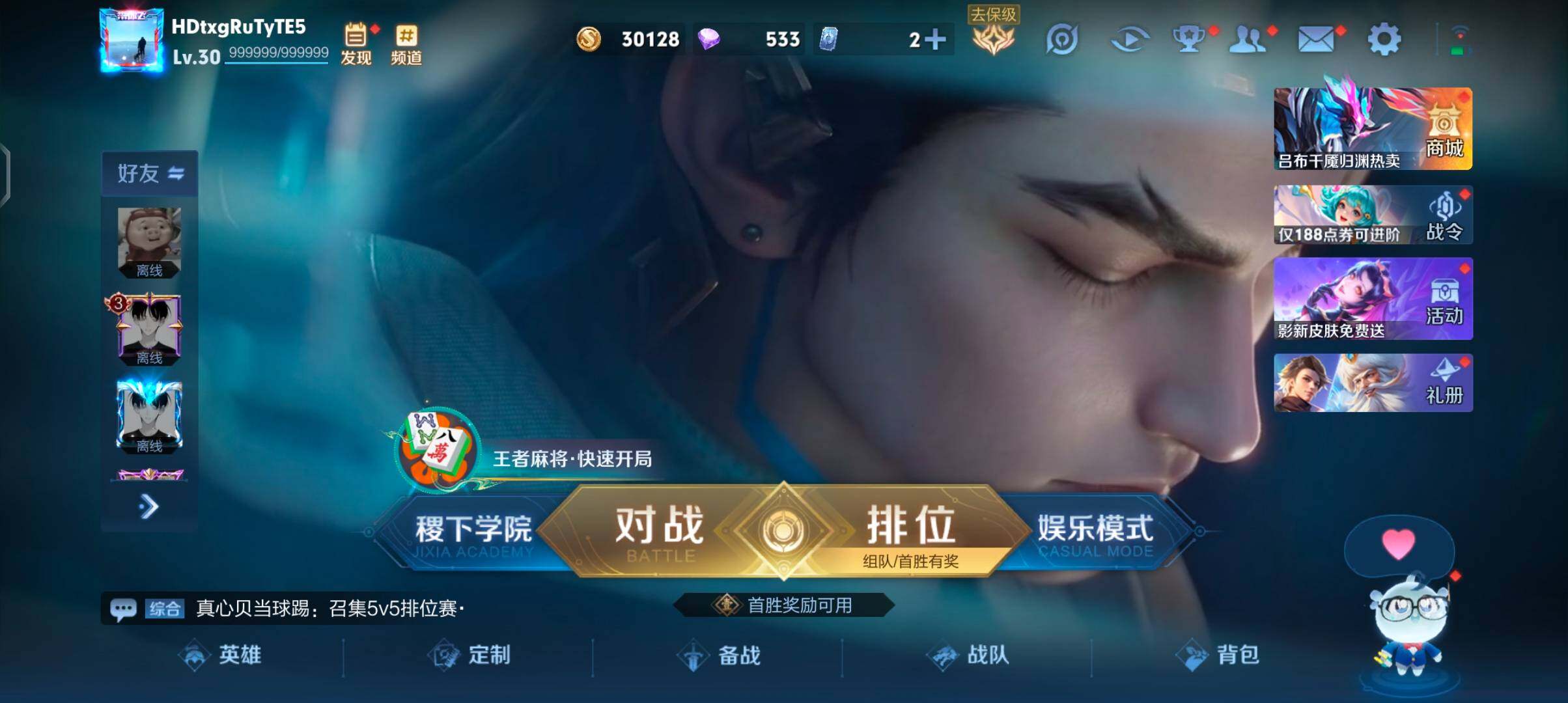 WZJZ4270069王者荣耀账号详情图6