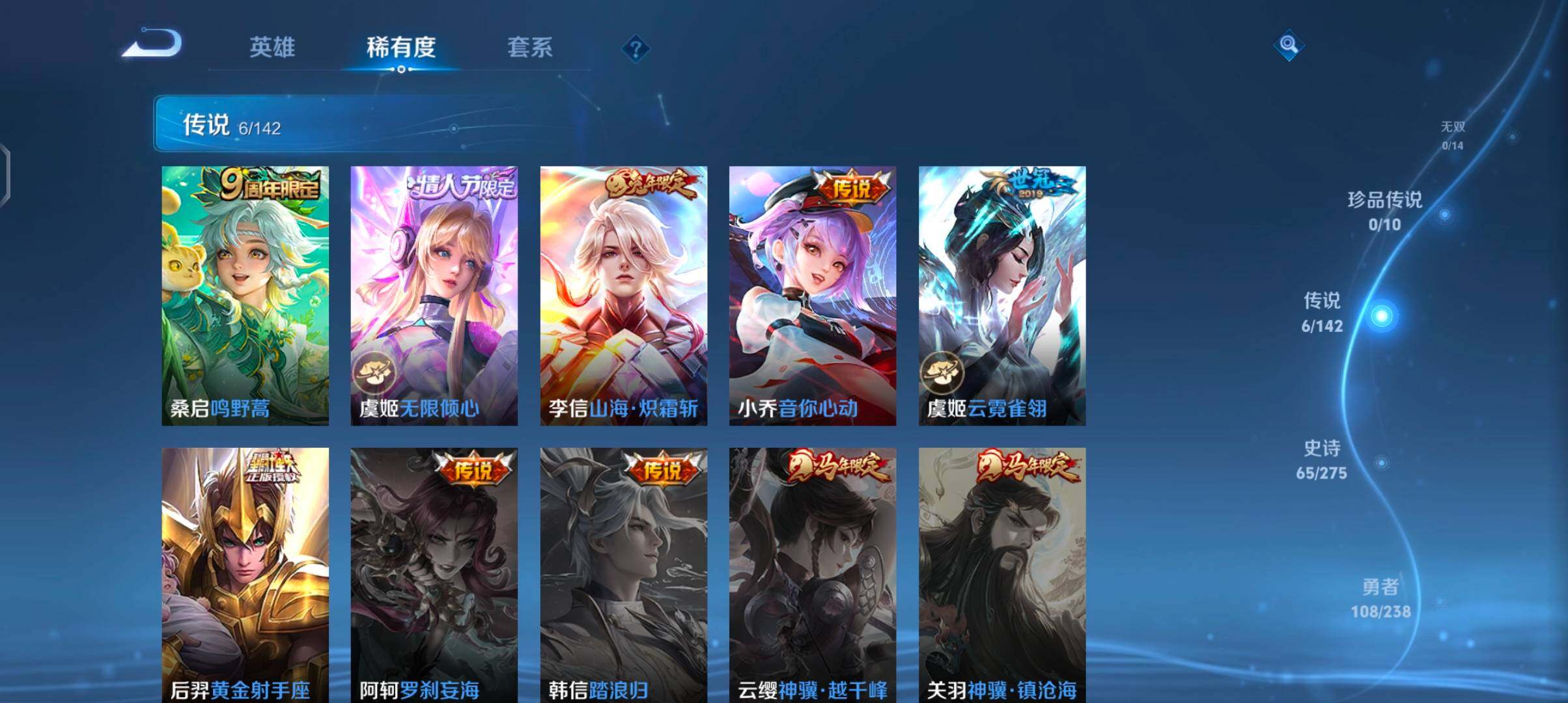 WZJZ4270069王者荣耀账号详情图11