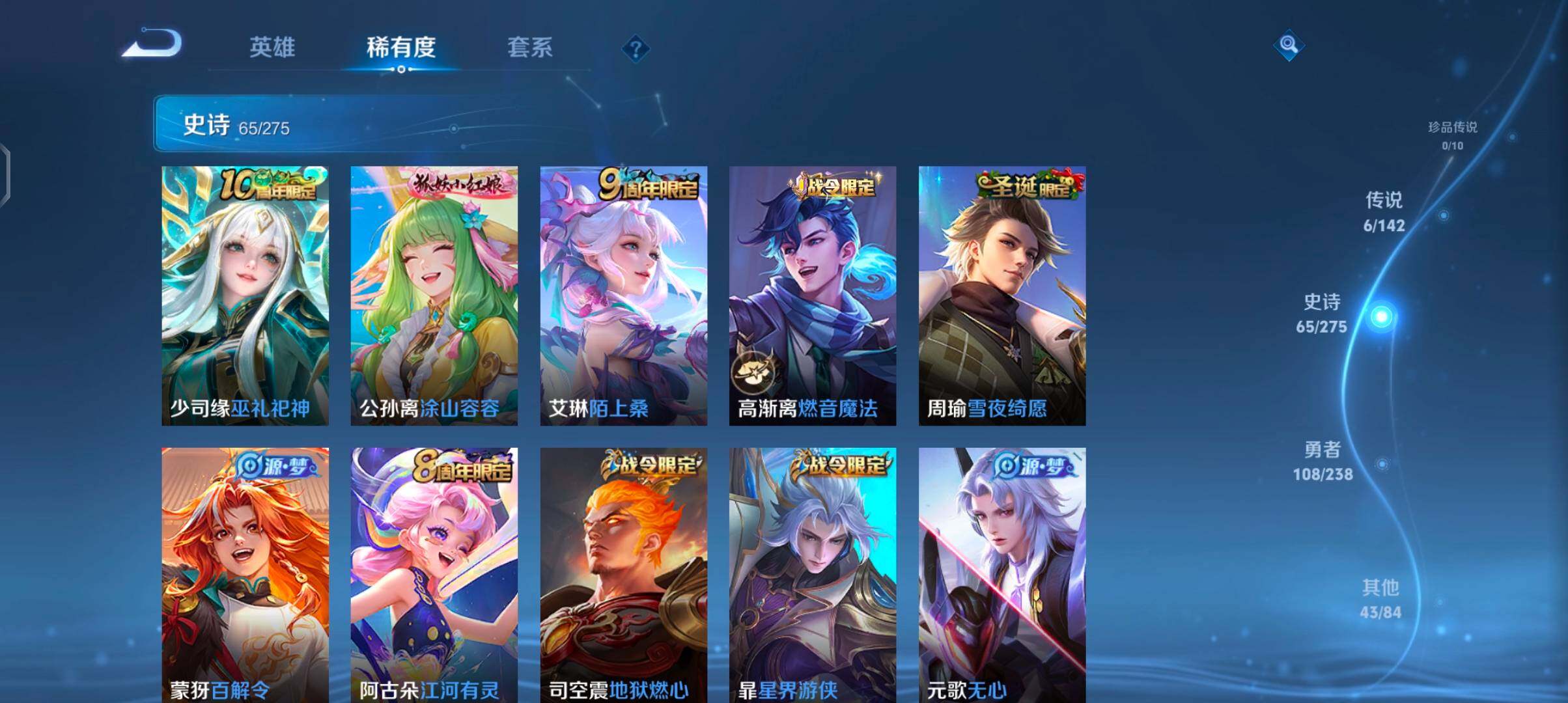 WZJZ4270069王者荣耀账号详情图12