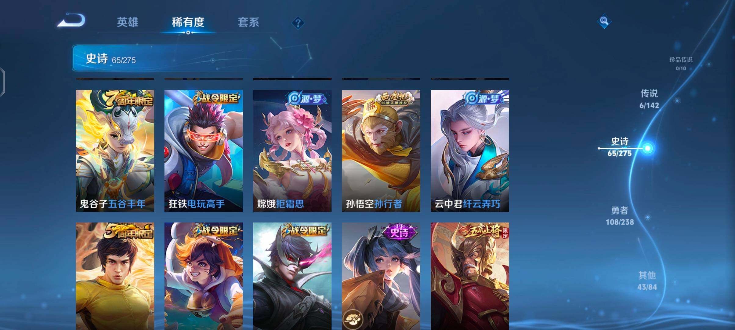 WZJZ4270069王者荣耀账号详情图13