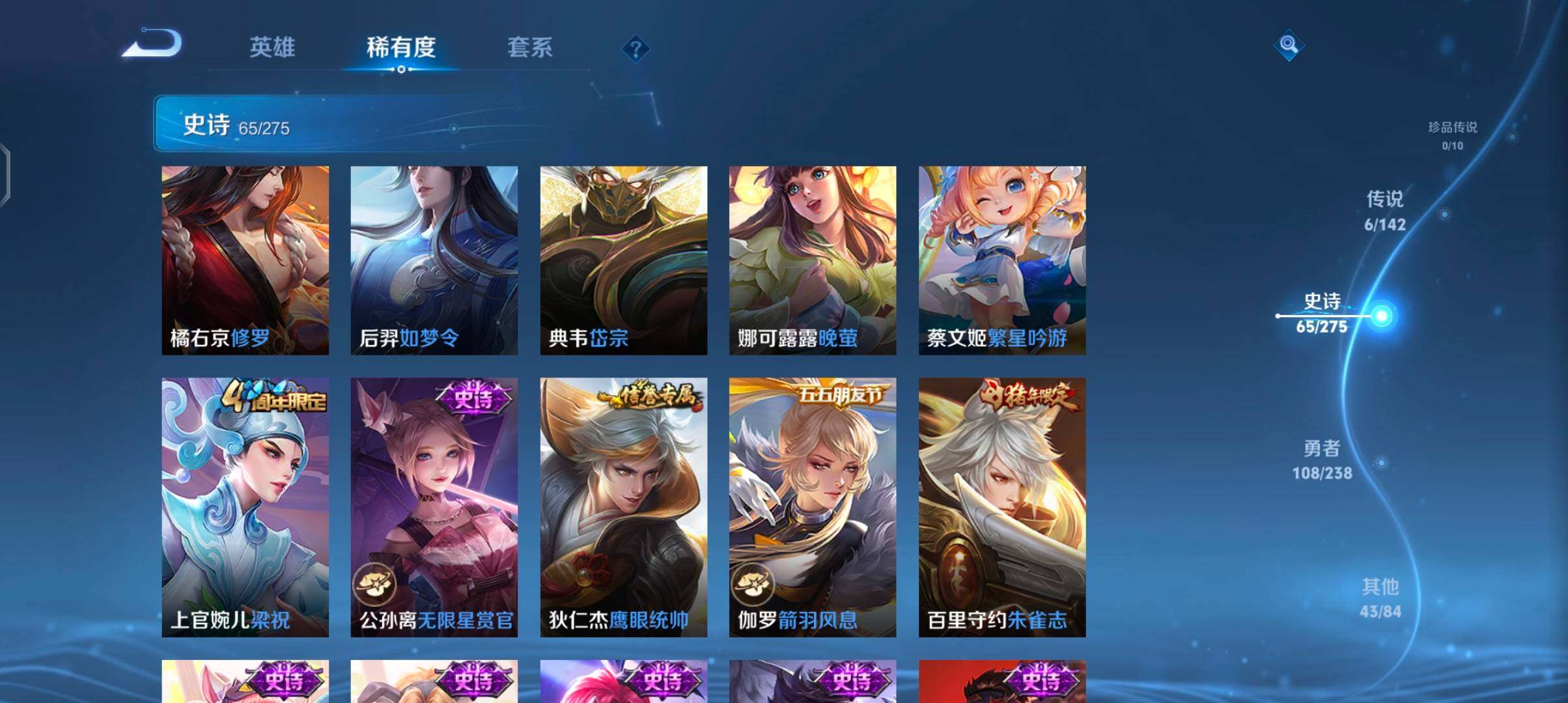 WZJZ4270069王者荣耀账号详情图14